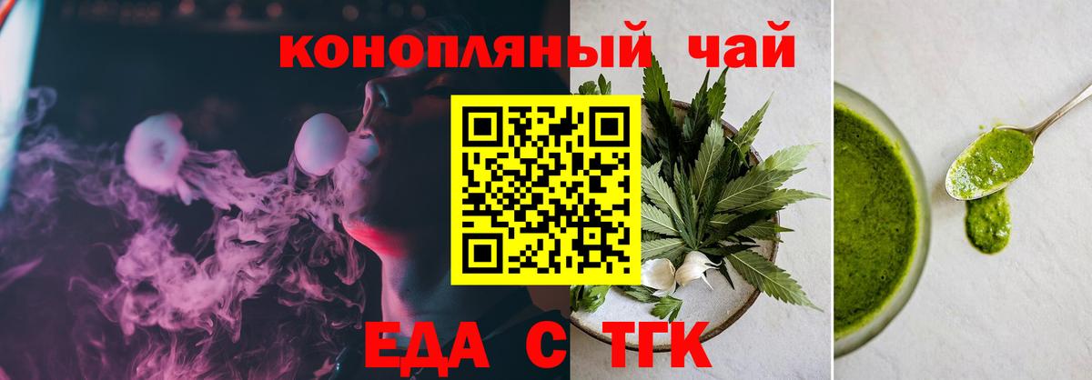 Печенье с ТГК конопля  Вход с VPN  Знаменск 