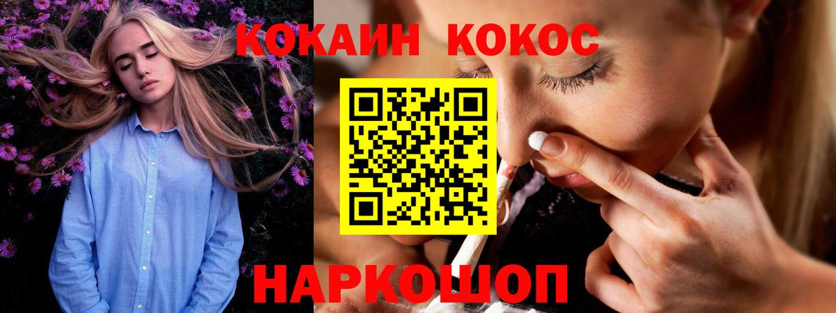 Кокаин FishScale Знаменск