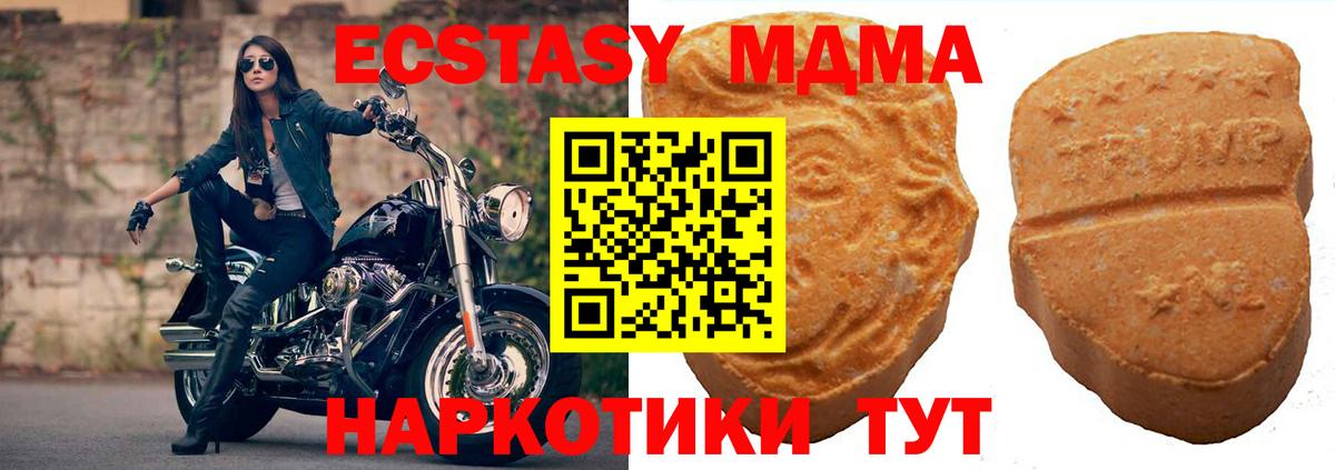ЭКСТАЗИ круглые  Ecstasy  Вход с VPN  Знаменск  Ecstasy Punisher 