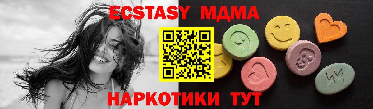 ЭКСТАЗИ ешки Знаменск