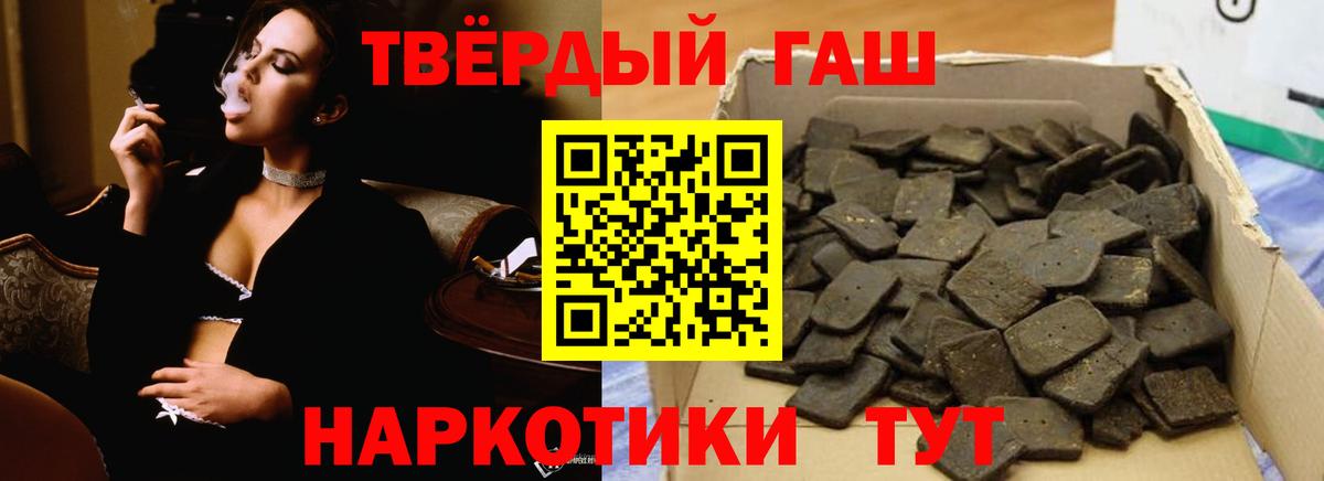 ГАШ  ГАШИШ Premium  Вход с VPN  ГАШ гарик  Знаменск 