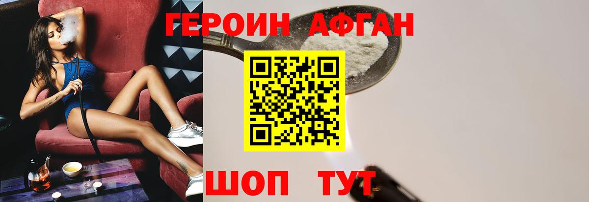 Героин герыч  ГЕРОИН  Знаменск  Вход с VPN 
