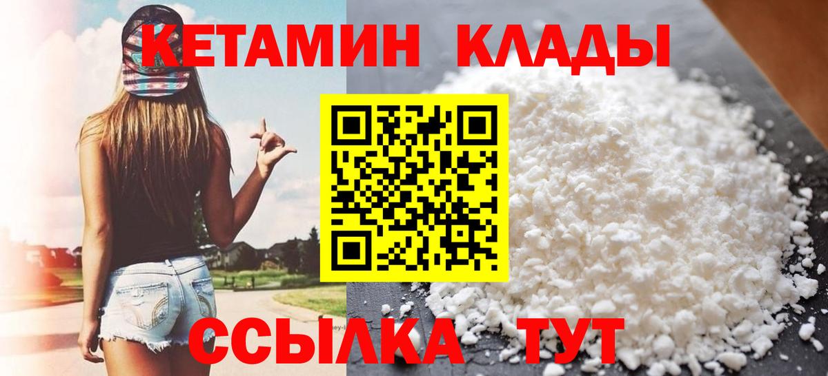 Кетамин VHQ  Вход с VPN  Знаменск  КЕТАМИН ketamine 