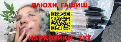 гидра Железноводск