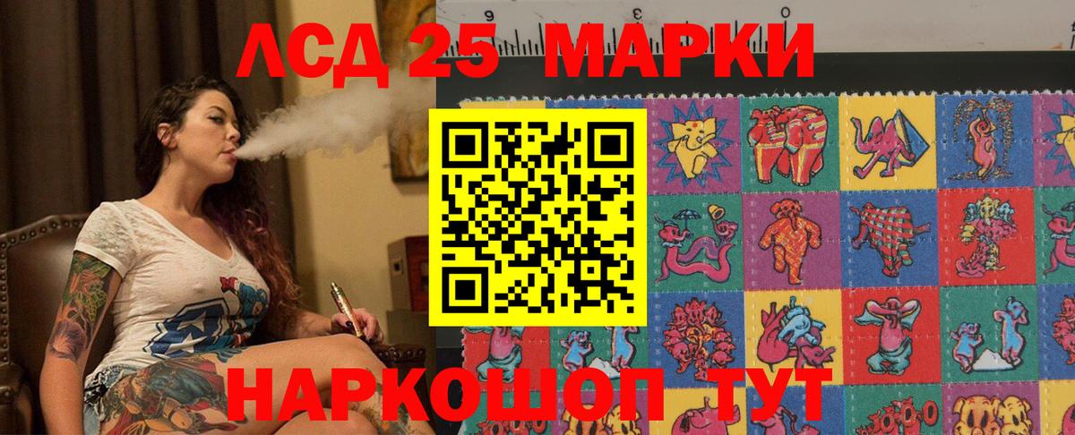 ЛСД экстази кислота Знаменск