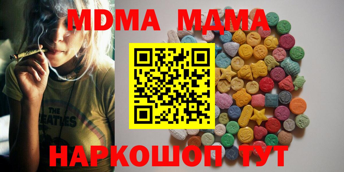 MDMA VHQ  МДМА crystal  Знаменск  Вход с VPN 