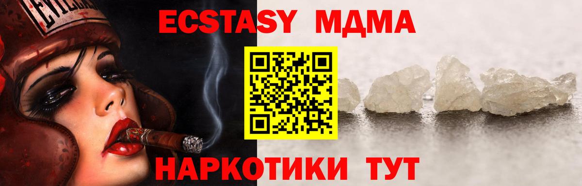 MDMA crystal Знаменск