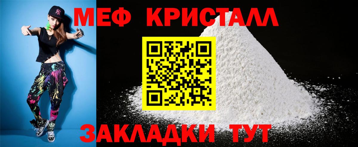 МЯУ-МЯУ VHQ  Меф мяу мяу  Вход с VPN  Знаменск 