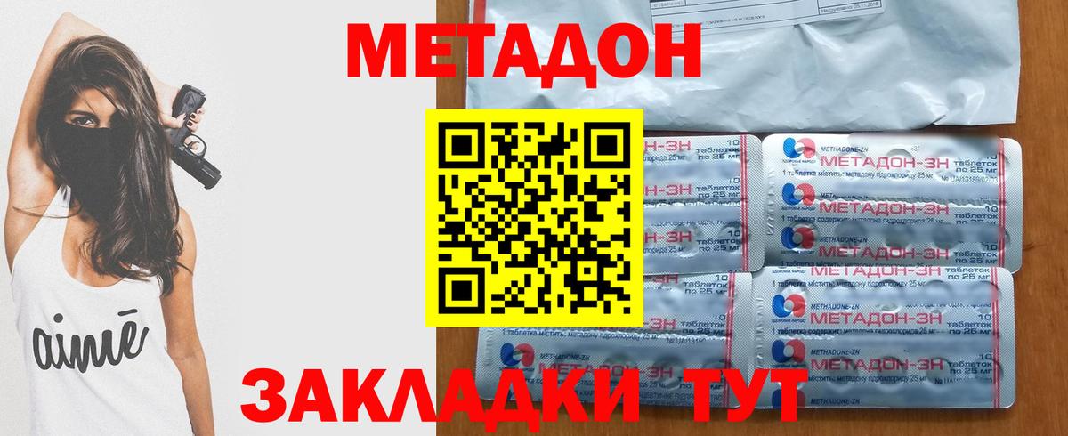 Метадон мёд  Вход с VPN  Знаменск  Метадон VHQ 