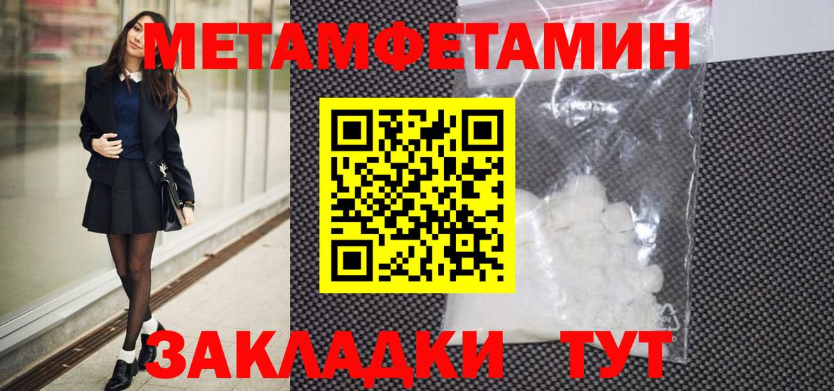 Метамфетамин мет Знаменск