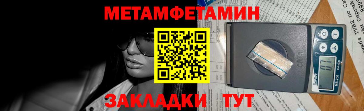 Знаменск  Метамфетамин мет  Вход с VPN 