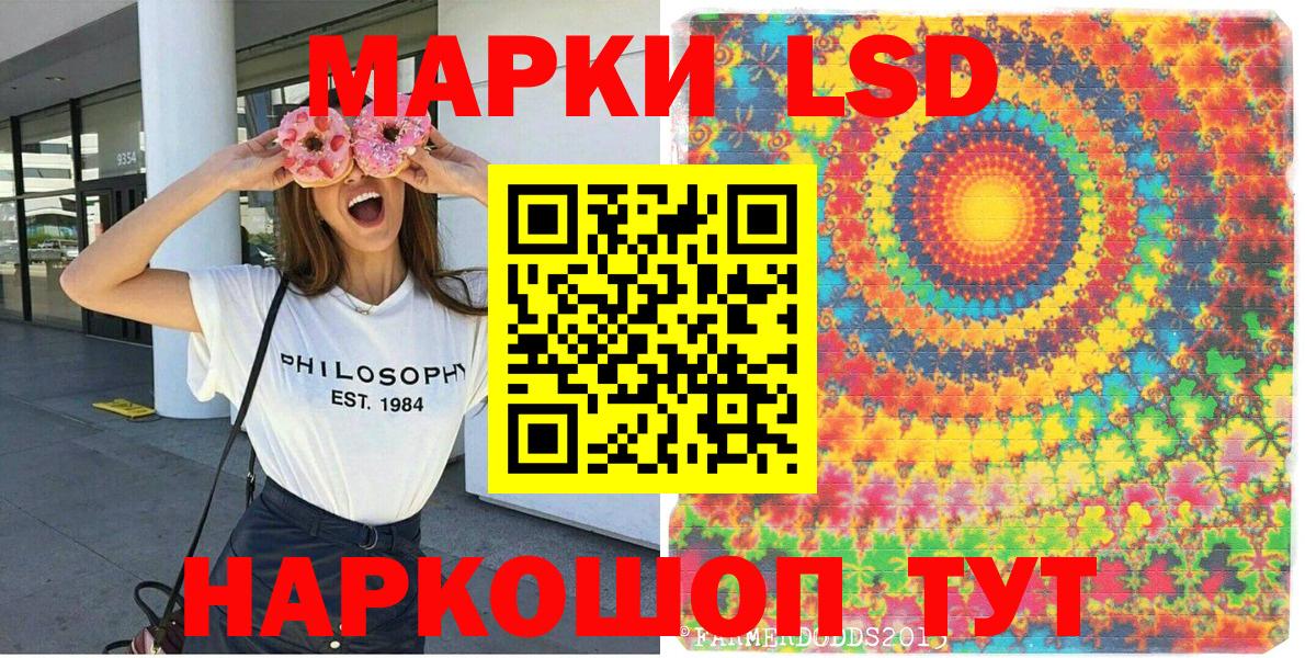 Знаменск  Наркотические марки 1,8мг  Вход с VPN 