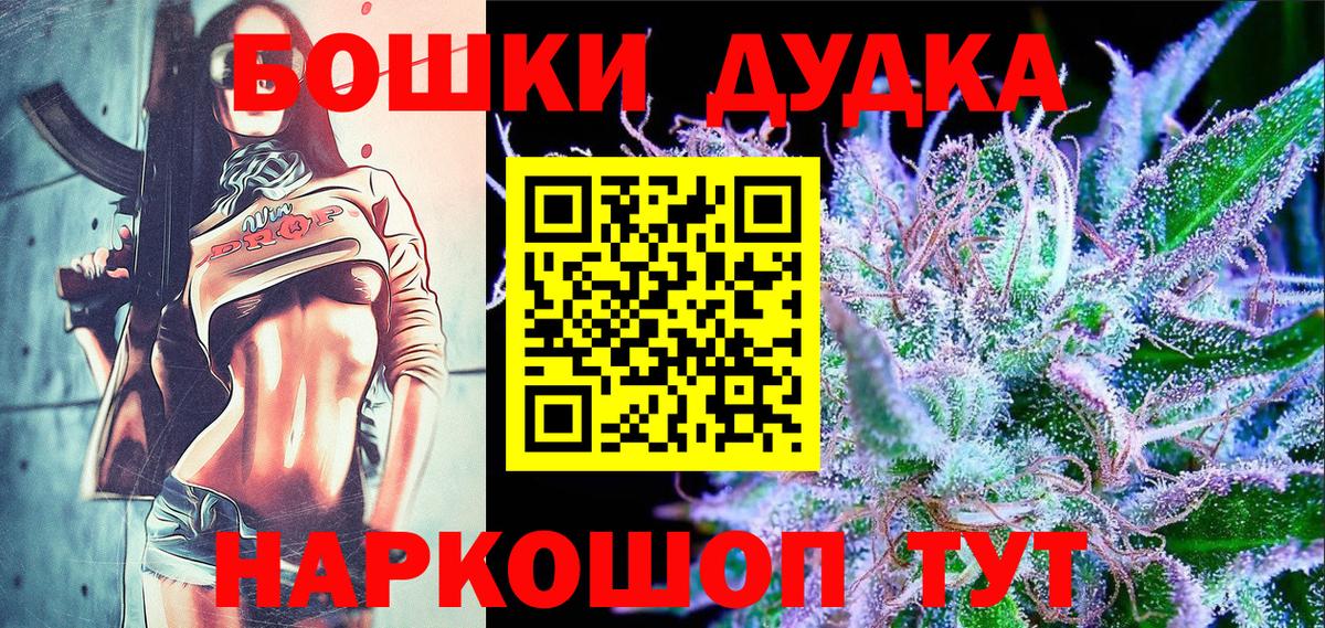Марихуана White Widow  Вход с VPN  Знаменск  Марихуана VHQ 